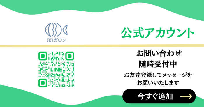 LINEバナー